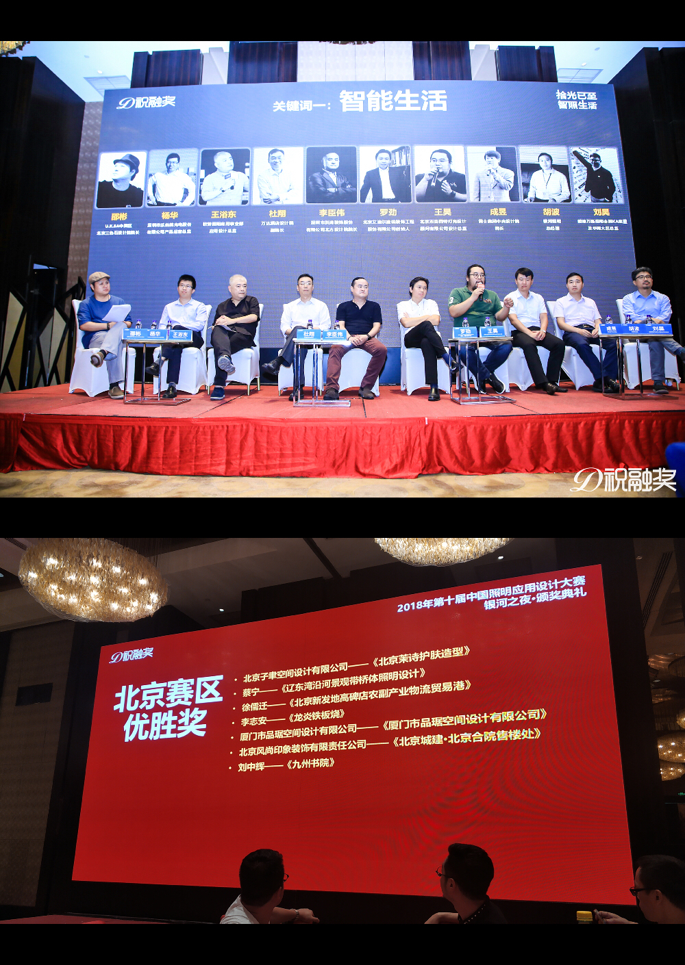 夜景照明設計獲獎