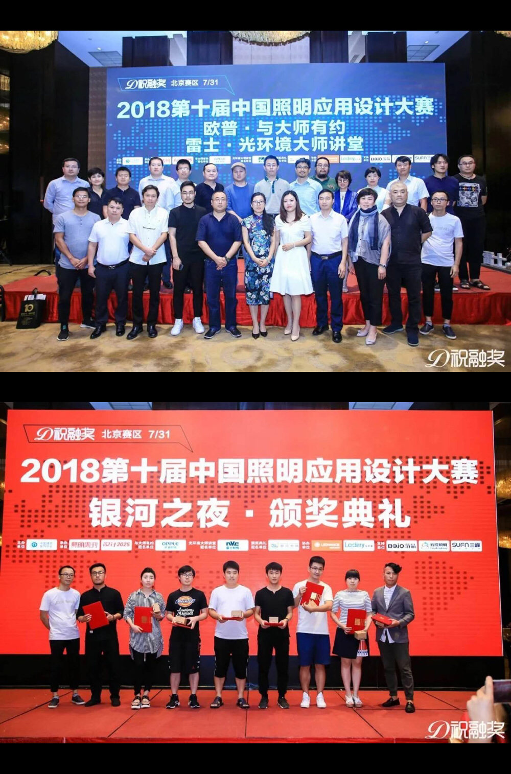 夜景照明設計獲獎