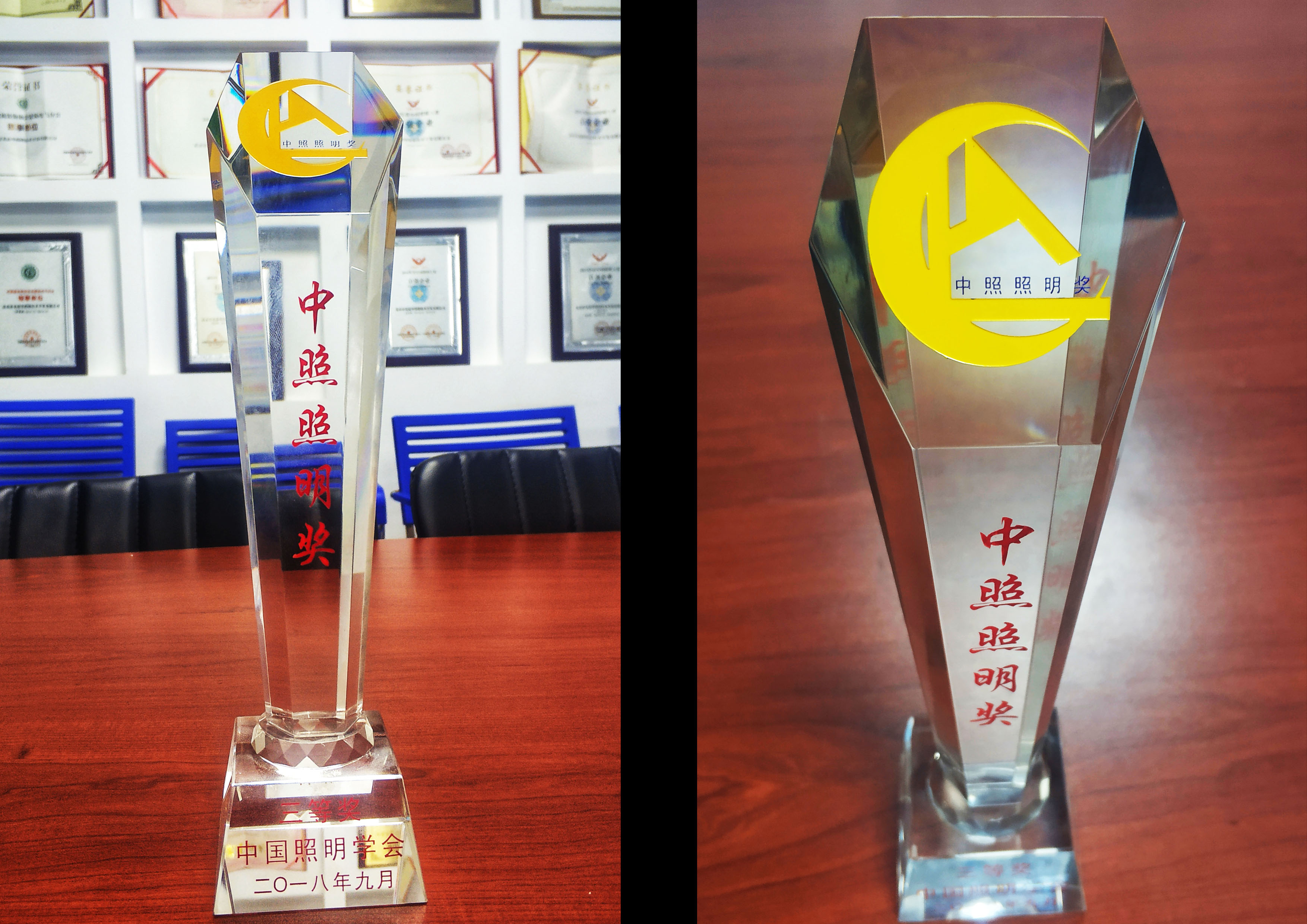 照明頒獎